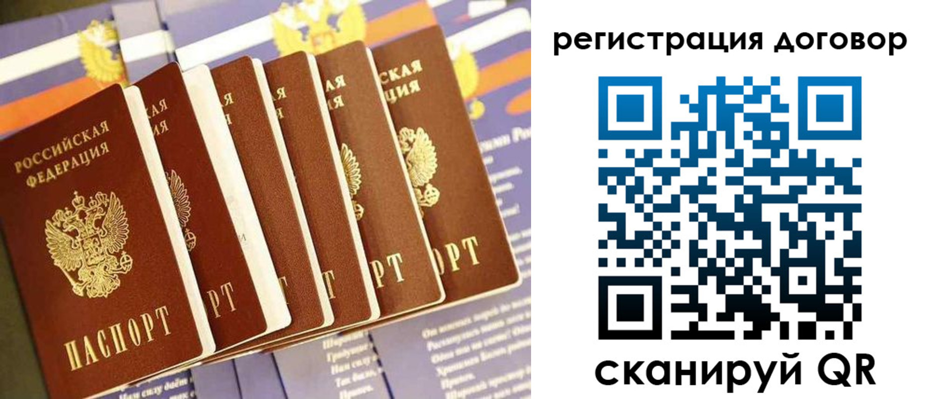 временная регистрация законно в Апшеронске