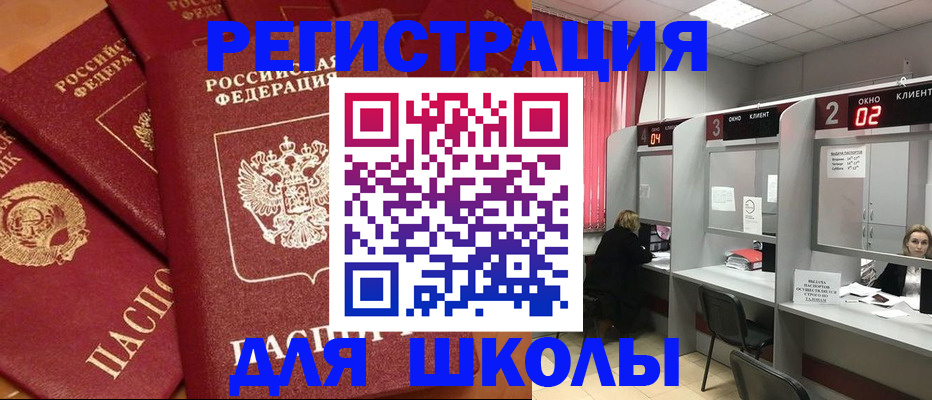 временная регистрация собственник в Апшеронске