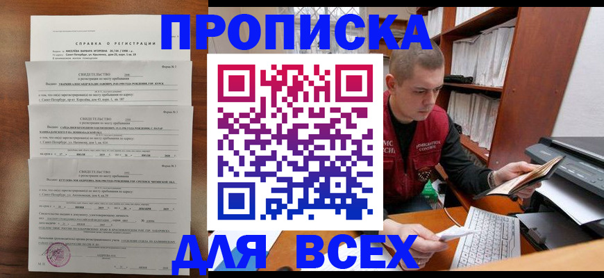 регистрация для школы в Апшеронске